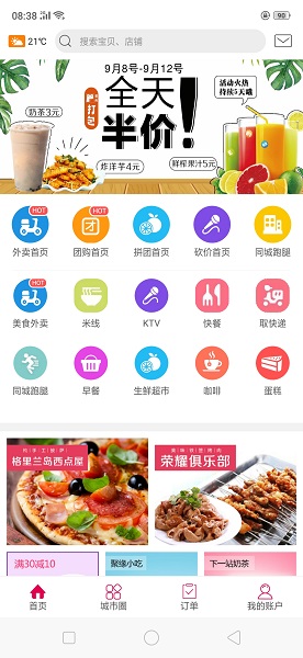 智慧青岡官方版 v4.0 安卓版 2