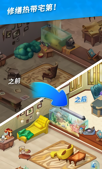 夏威夷消除下載