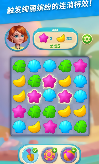 夏威夷消除正式版(Hawaii Match 3) v1.12.1200 安卓版 4