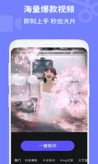 電影視頻剪輯軟件 v2.1.6 安卓版 3