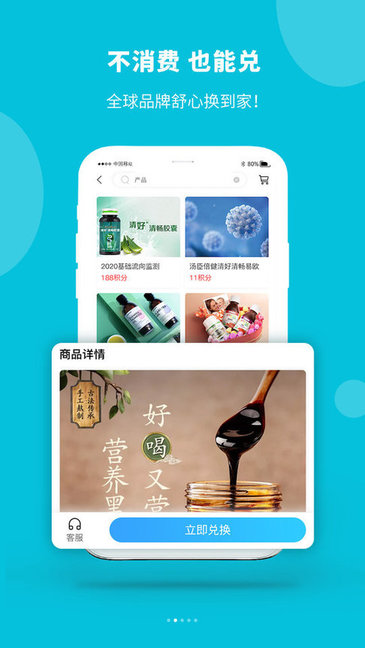 鑄民健康 v2.0.8 安卓版 0