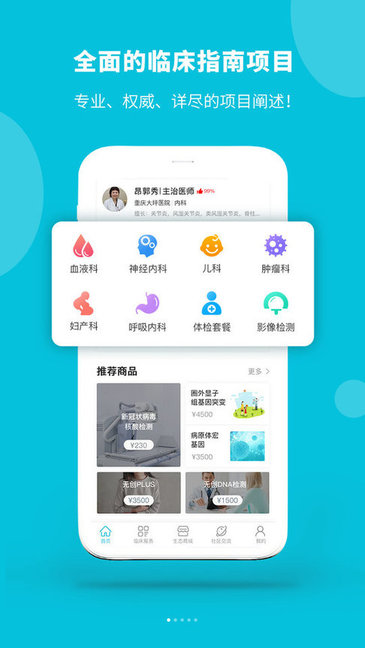 鑄民健康app下載