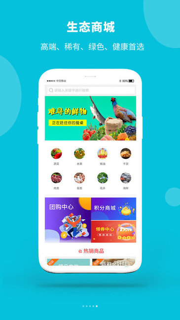 鑄民健康手機(jī)軟件