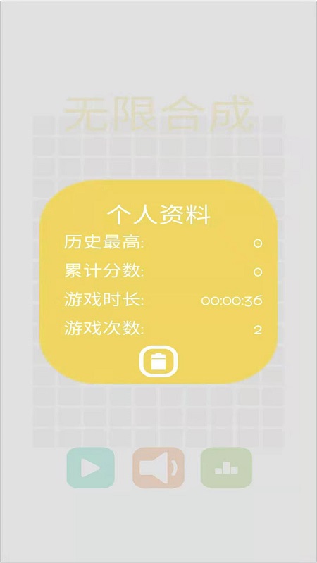 無限合成手游 v5.0.10 安卓版 0