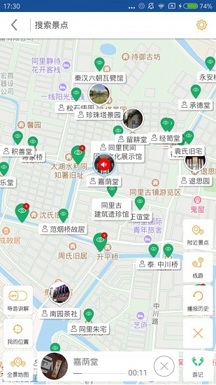 同里古鎮(zhèn)軟件 v3.3.0 官方安卓版 2