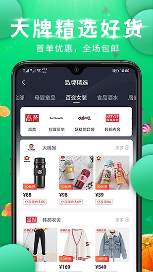 達達買手最新版 v0.0.25 安卓版 0