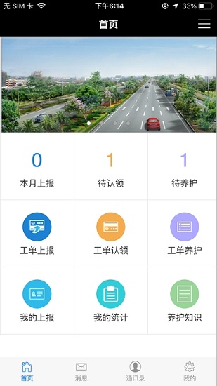 智巡通飛行軟件 v1.0.5 安卓版 2