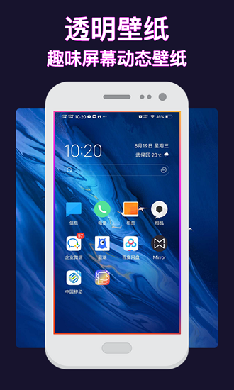 熊貓壁紙app下載