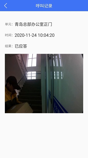 小鈴鐺門(mén)禁管理官方版 v1.1.28 安卓版 0