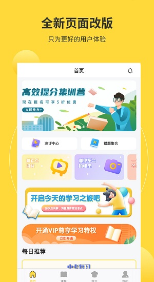 ai愛考試最新版 v2.2.8 安卓版 1
