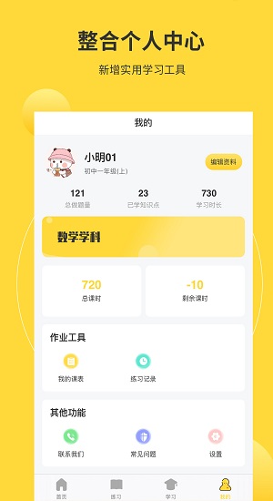 ai愛考試最新版