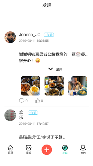 顺大厨软件 顺大厨正版