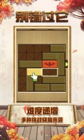 别游错过它 别游错过它下载