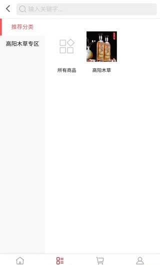 酒酒十成应用 v1.0.0 安卓版2