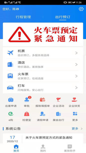 ecasc平台 ecasc安卓版