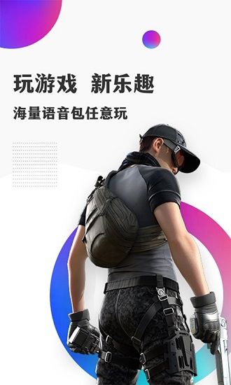 開心語音變聲器手機版 v2.0.1 安卓版 0