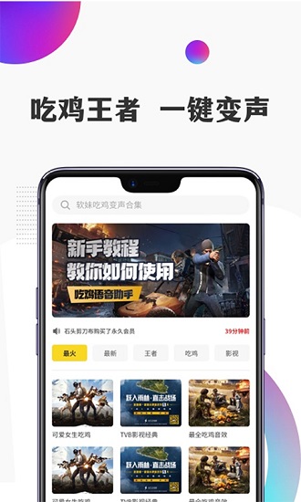 開心語音變聲器app下載