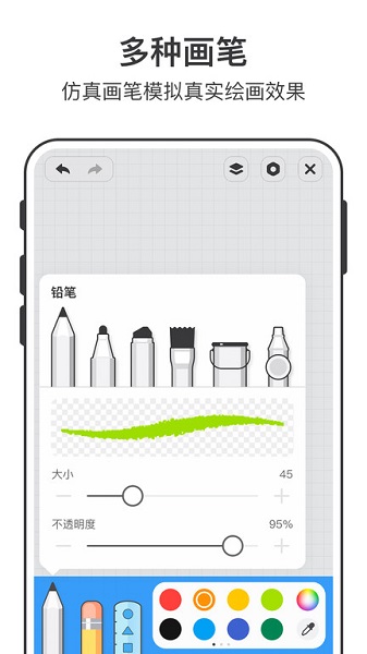 美時(shí)繪畫(huà)最新版0