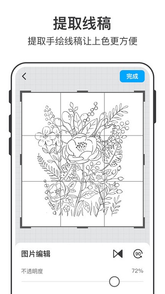 美時(shí)繪畫(huà)最新版3