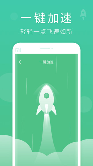 螞蟻清理大師 v1.6.0 安卓版 0