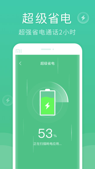 螞蟻清理大師 v1.6.0 安卓版 2