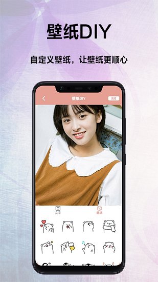 遙望壁紙秀最新版 v1.0 安卓版 1