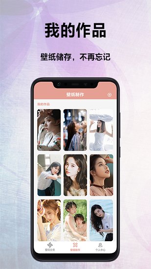 遙望壁紙秀下載