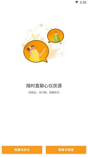 城市寓订免费版 城市寓订软件