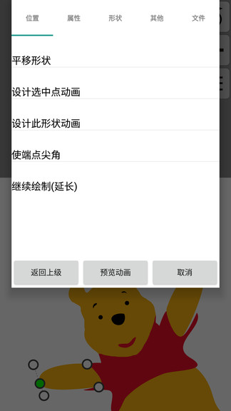 音樂動畫板app v1.1.6 安卓版 3