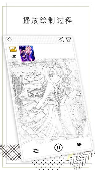 智繪畫圖官方版 v4.0 安卓版 2