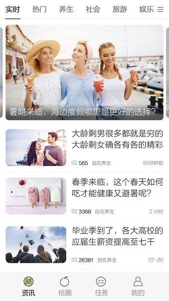 西桔官方版 v1.1.17 安卓版 0