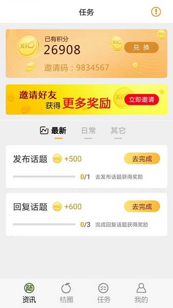 西桔官方版 v1.1.17 安卓版 2