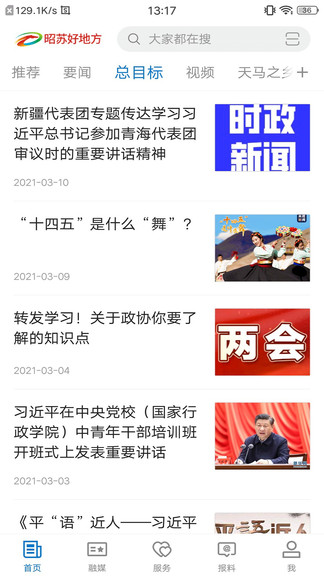 昭蘇好地方 昭蘇好地方app