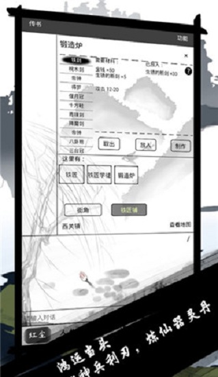 飛天mud游戲 v1.2 安卓版 0