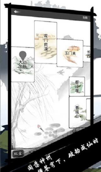 飛天mud游戲 飛天mud最新版