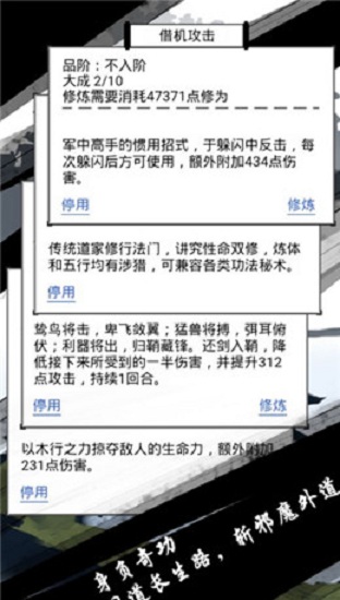 飛天mud游戲 v1.2 安卓版 2