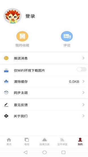 北京云融媒體客戶端 v1.0.0 安卓版 2