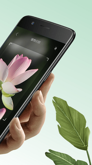 萬物識圖軟件 v1.1.0 安卓版 1