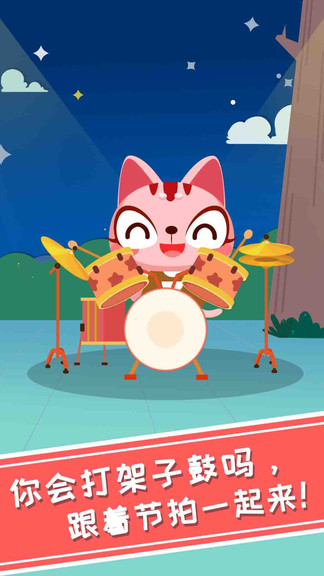 兔小萌愛音樂 v1.0.4 安卓版 0