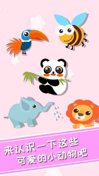 兔小萌愛音樂 v1.0.4 安卓版 1