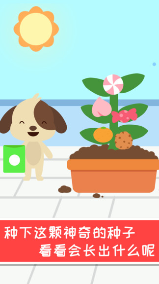 兔小萌宝宝公寓 v1.0.1 安卓版1