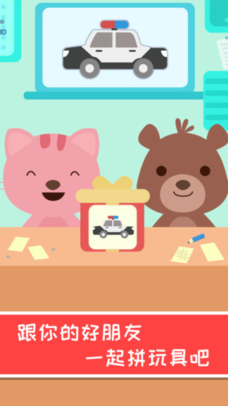 兔小萌宝宝公寓 v1.0.1 安卓版3