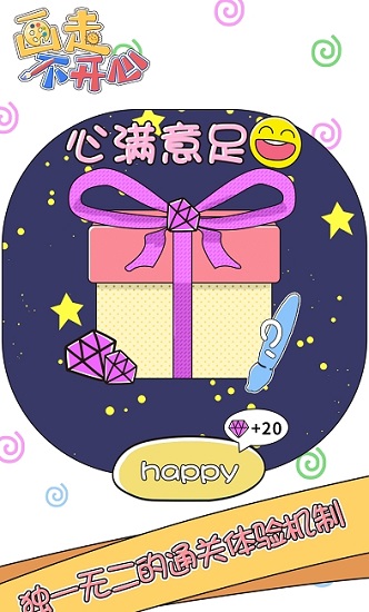 畫(huà)走不開(kāi)心ios版 v1.0.3 官方版 0