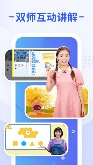 微碼教育 v1.3.5 安卓版 0