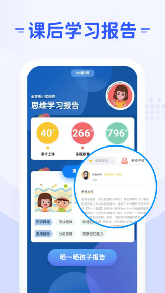 微碼教育 v1.3.5 安卓版 1