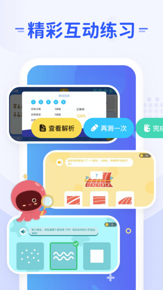 微碼教育 v1.3.5 安卓版 3