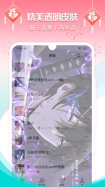 主題壁紙桌面安卓版