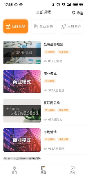 夸克書院app下載