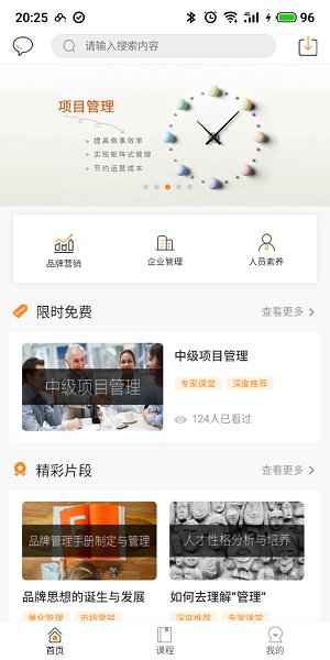 夸克書院最新版 v0.3.52 安卓版 3