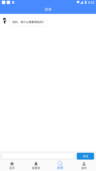 鄂爾多斯公安app下載